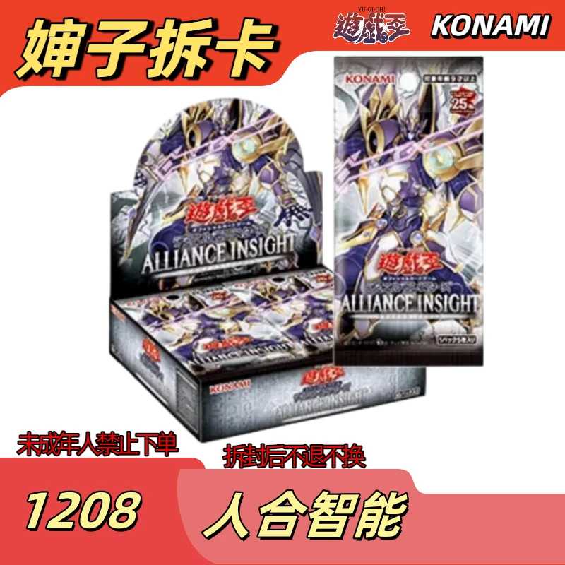 【拆盒】婶子拆卡 1208人合智能日版原箱（下单即同意代拆）