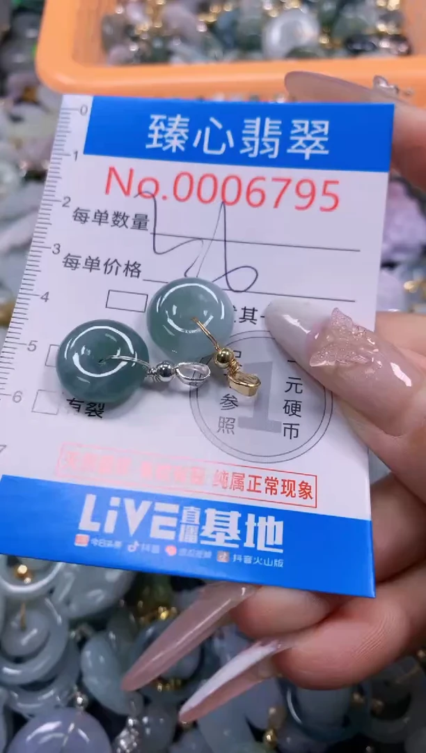 吊坠(不含链)未镶嵌翡翠6795