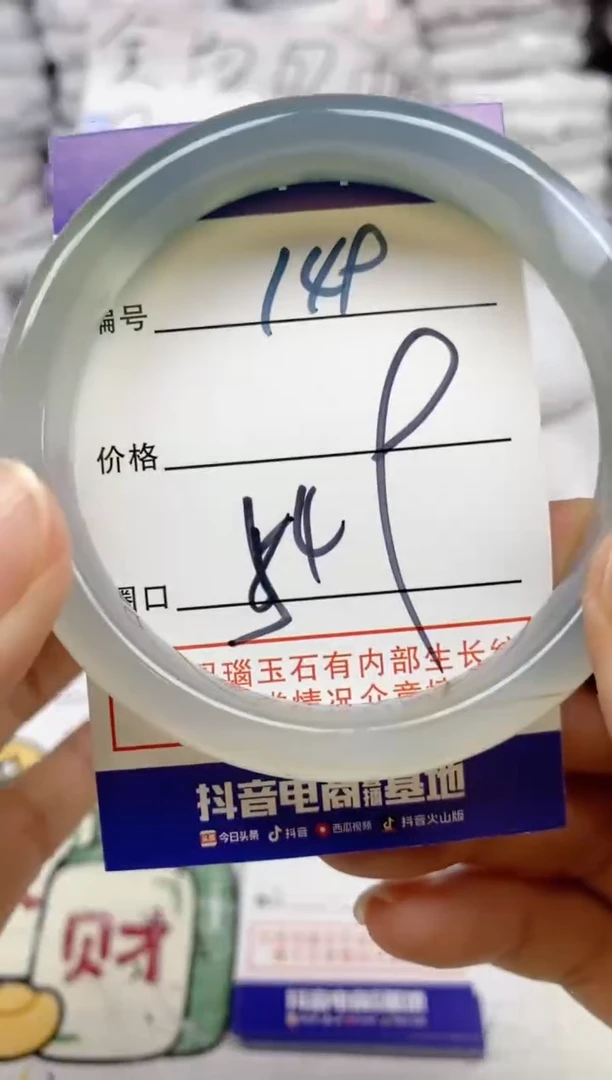 手镯玛瑙/玉髓未镶嵌149