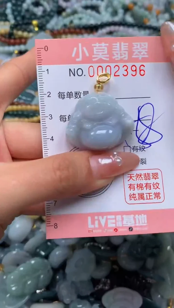颈饰未镶嵌翡翠闪购002396