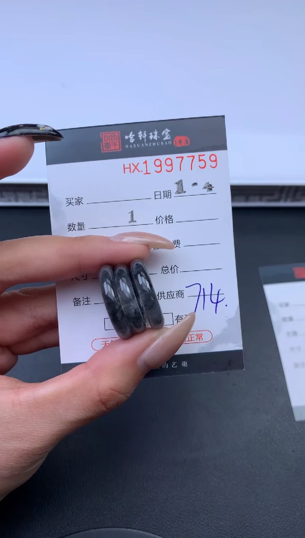 未镶嵌挂件翡翠哈轩 戒圈1（多样性发其一）【备注圈口】