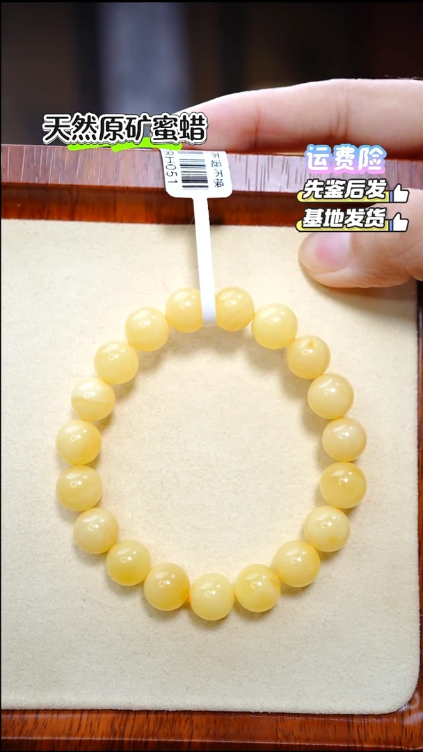 手串蜜蜡未镶嵌791
