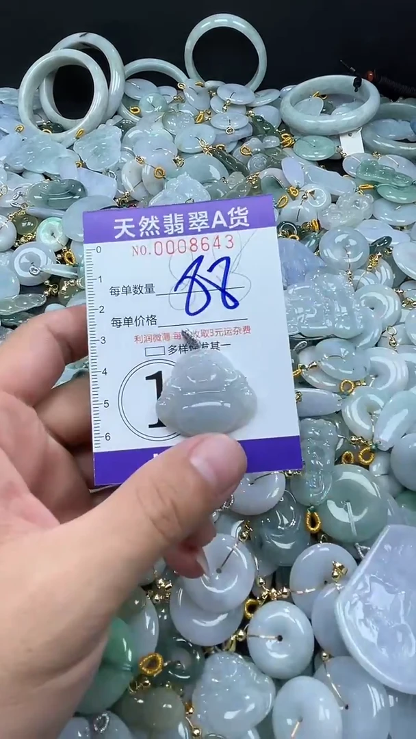 翡翠未镶嵌颈饰08643