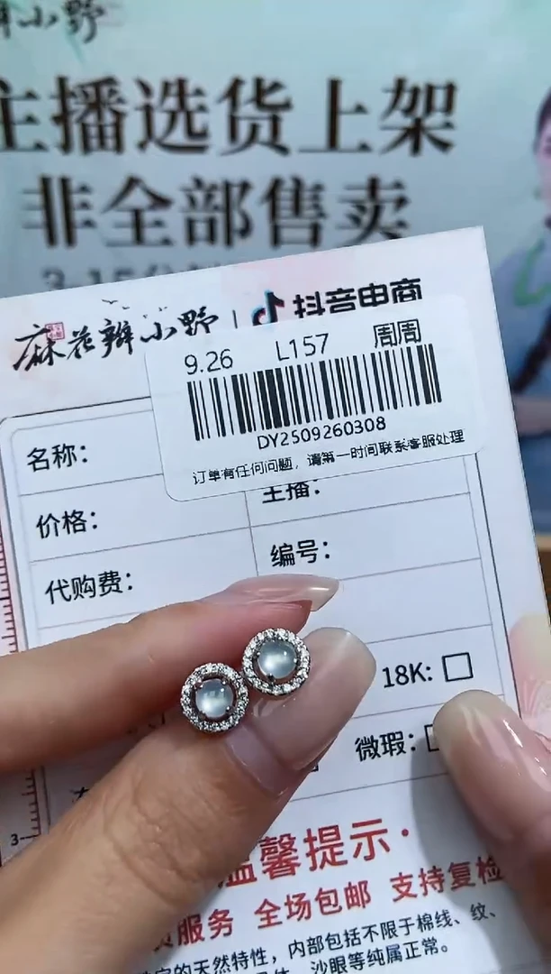 未镶嵌定制翡翠天然翡翠A货308