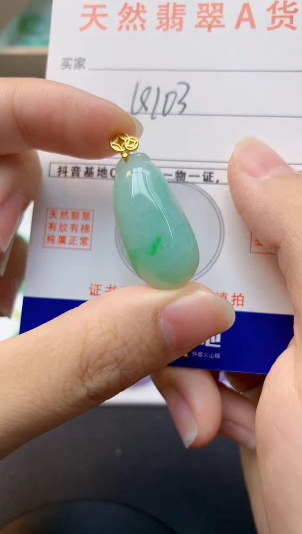 颈饰未镶嵌翡翠天然缅甸A货翡翠百元以上9元证书费自理