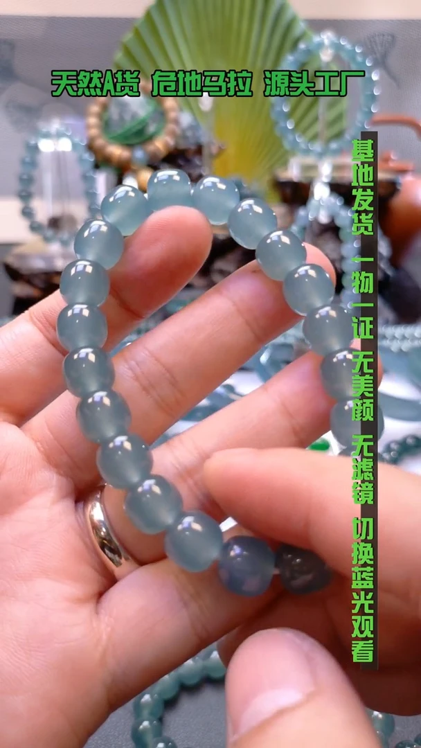 未镶嵌手链翡翠卡10mm浅蓝钢高冰老型珠手串（男女皆可佩戴）