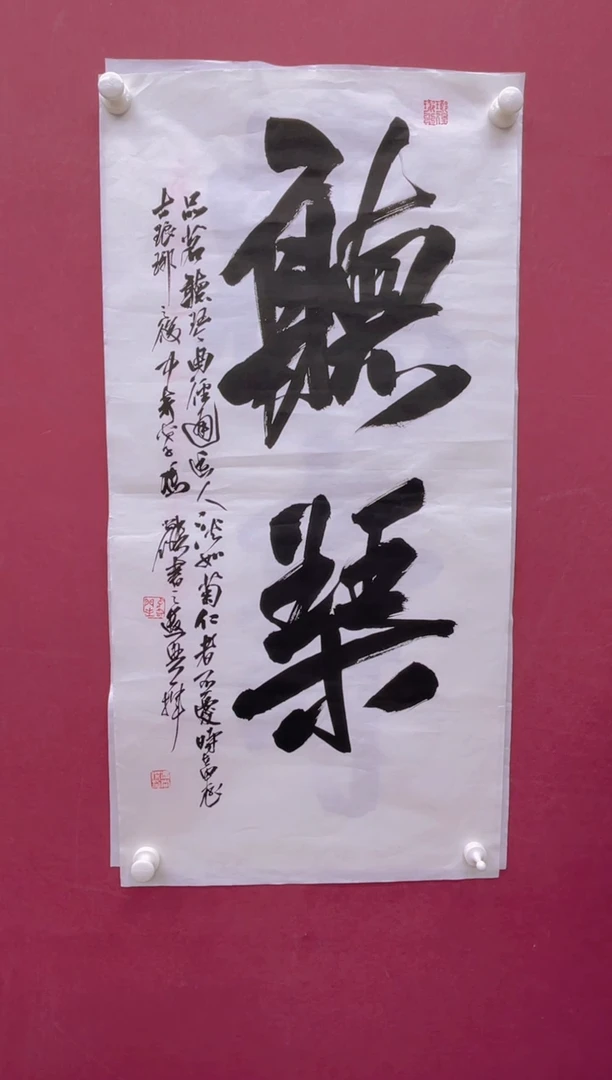 【闪购商品】书法听琴书法作品