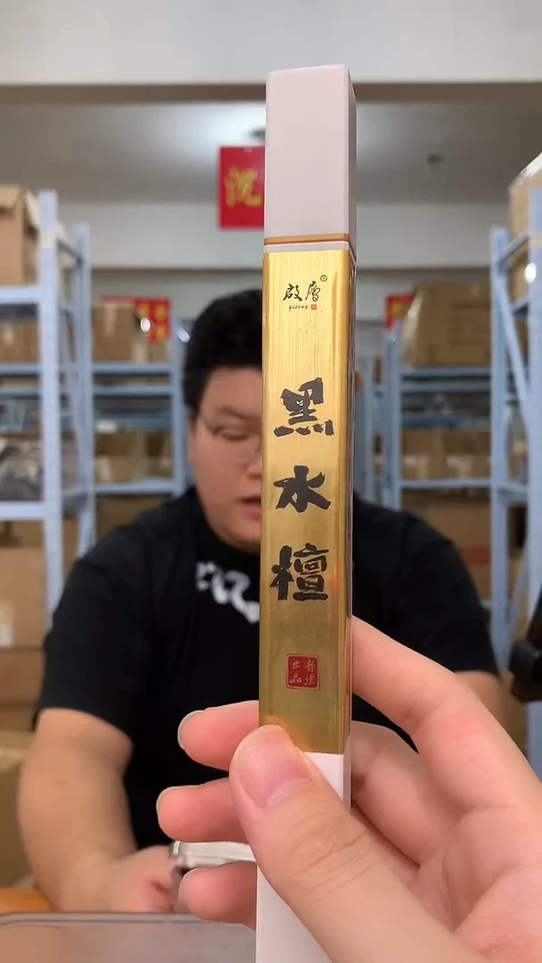 线香黑水檀 线香香薰 100g