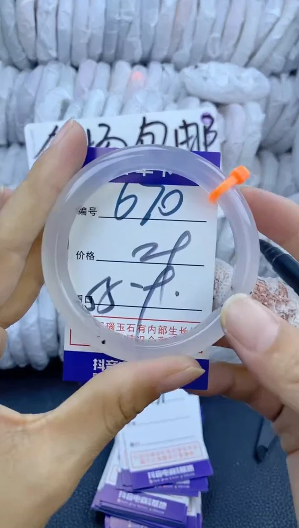 手镯玛瑙/玉髓未镶嵌670