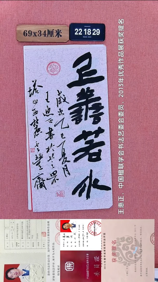 书法384           王老师书法作品