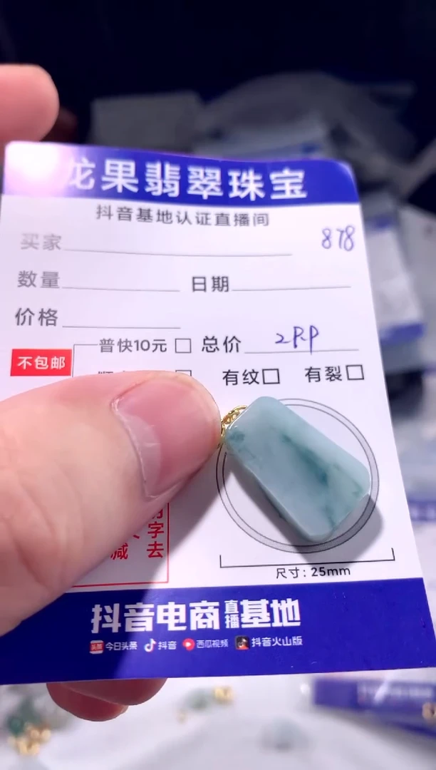 颈饰未镶嵌翡翠飘花无事牌878