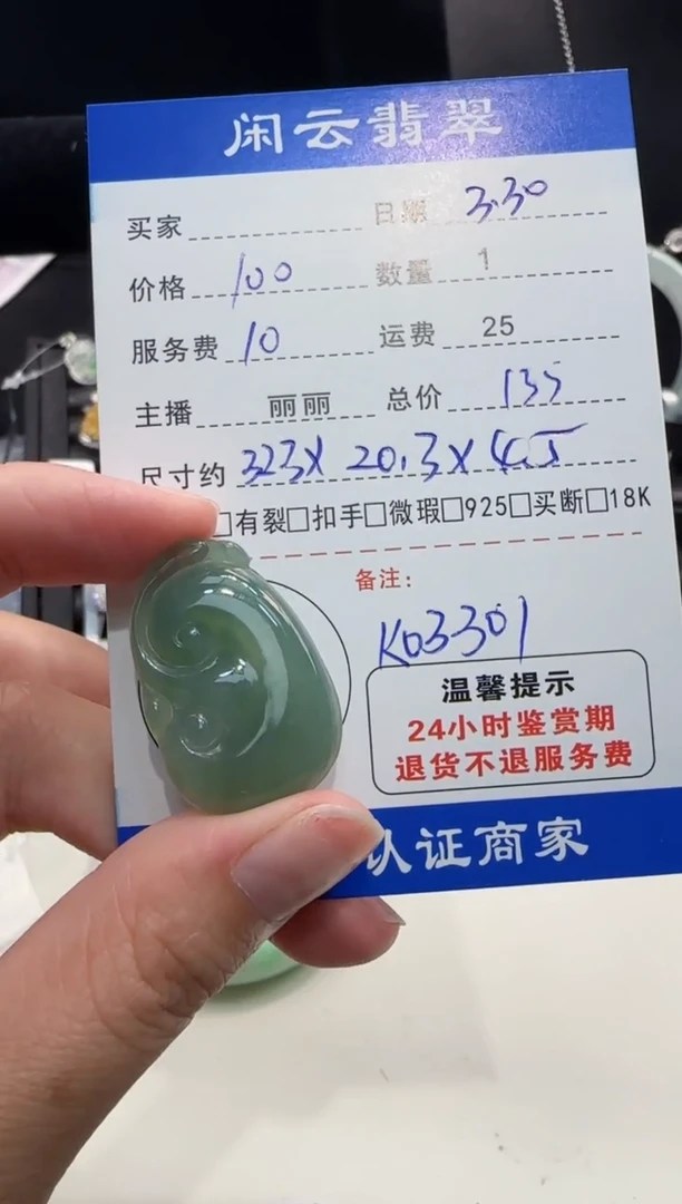 翡翠未镶嵌吊坠(不含链)翡翠吊坠