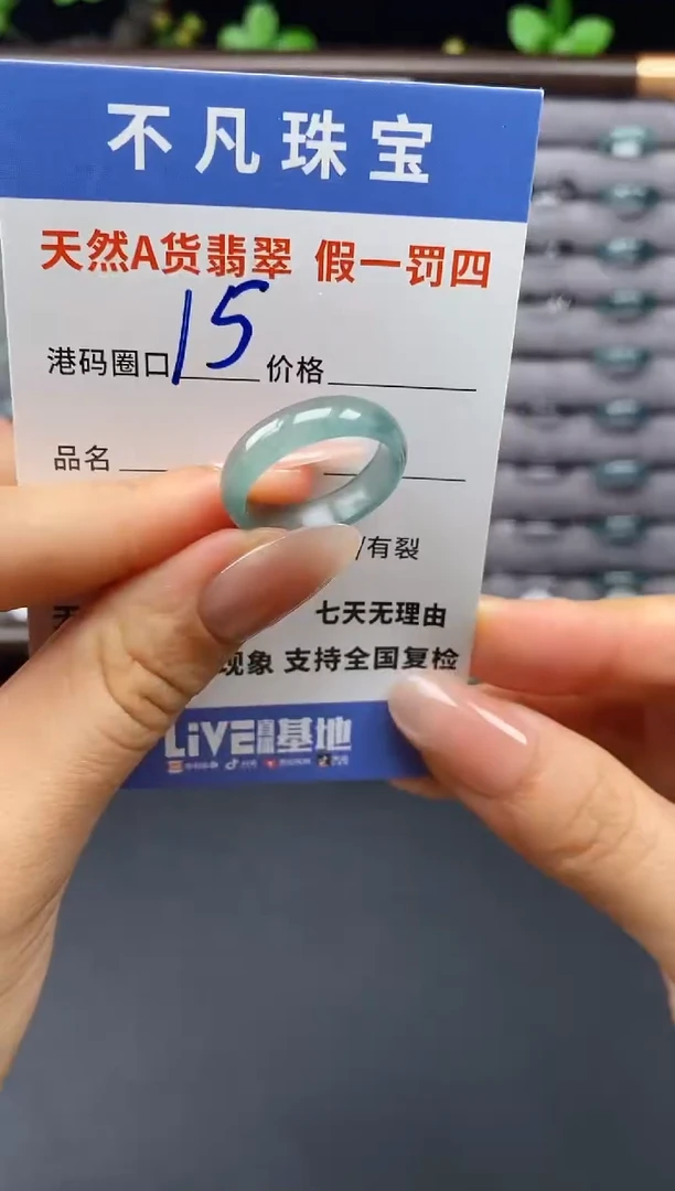 翡翠戒指未镶嵌天然A货翡翠00085