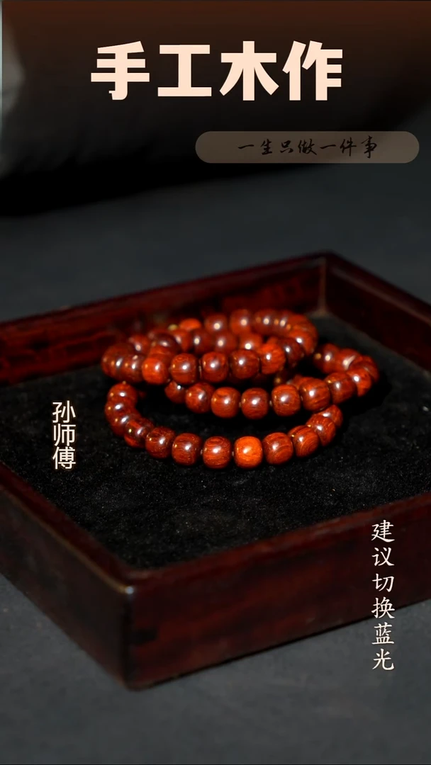 木印度小叶紫檀10-11老型21颗