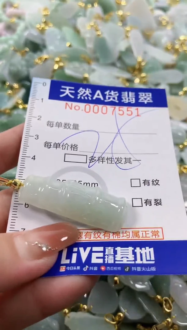 颈饰未镶嵌翡翠天然A货翡翠