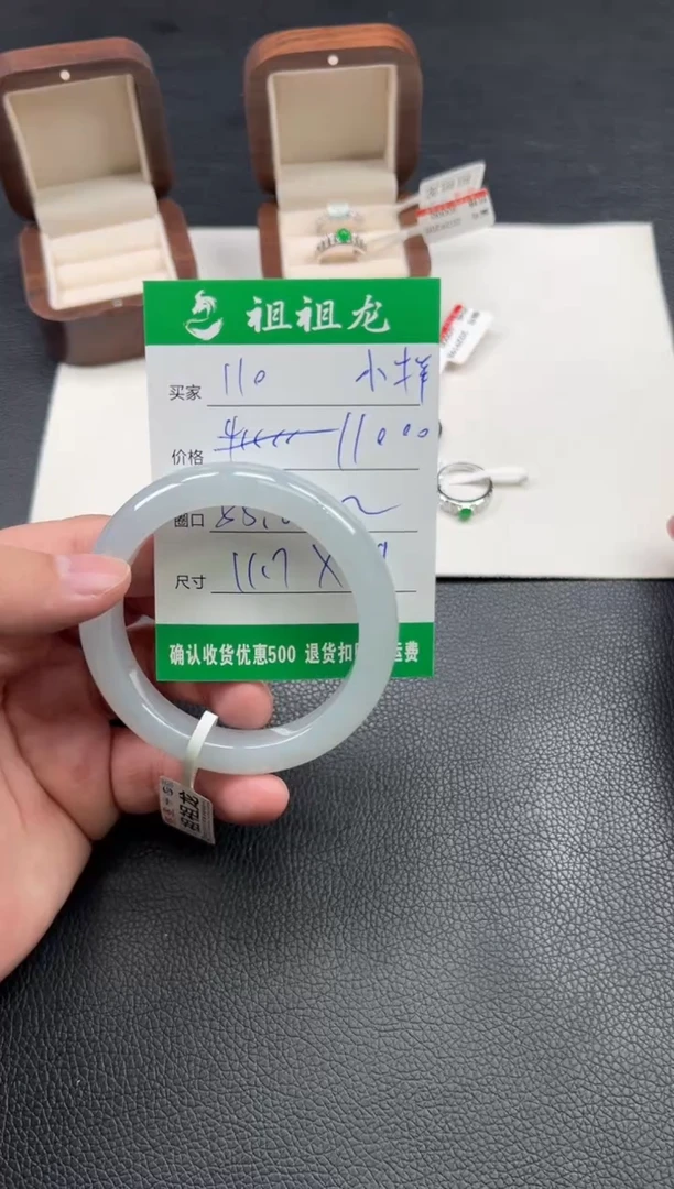 翡翠手镯未镶嵌110啊