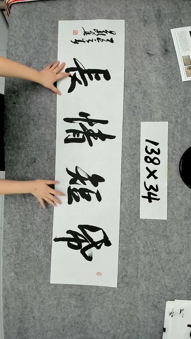 书法吕老师书法作品
