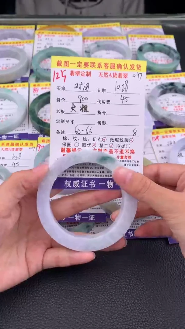 未镶嵌定制翡翠时****了125#翡翠手镯定制链接