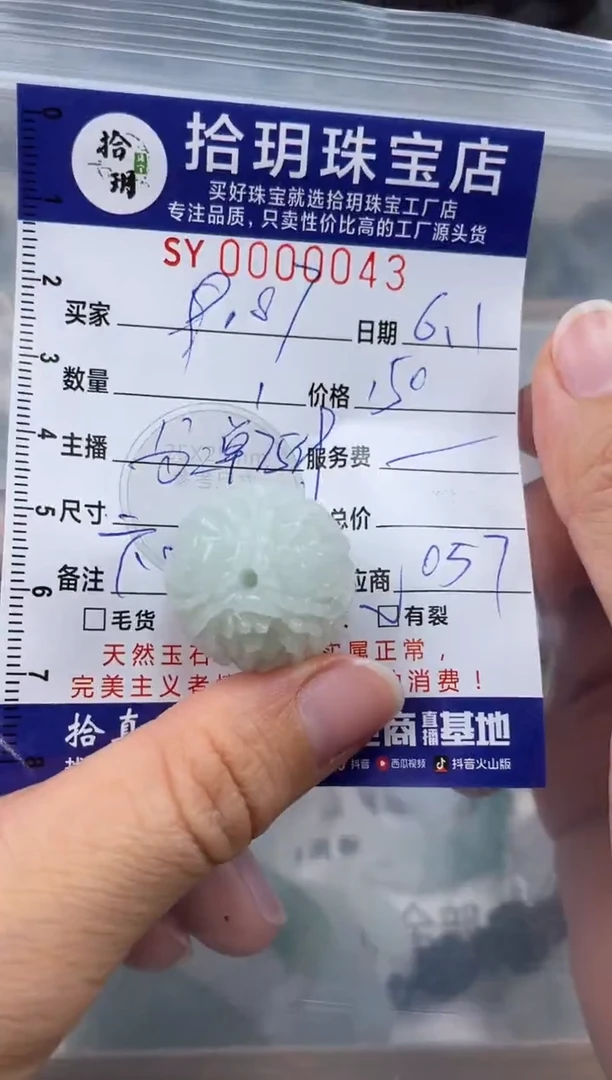 翡翠未镶嵌颈饰翡翠挂件卡23花球043