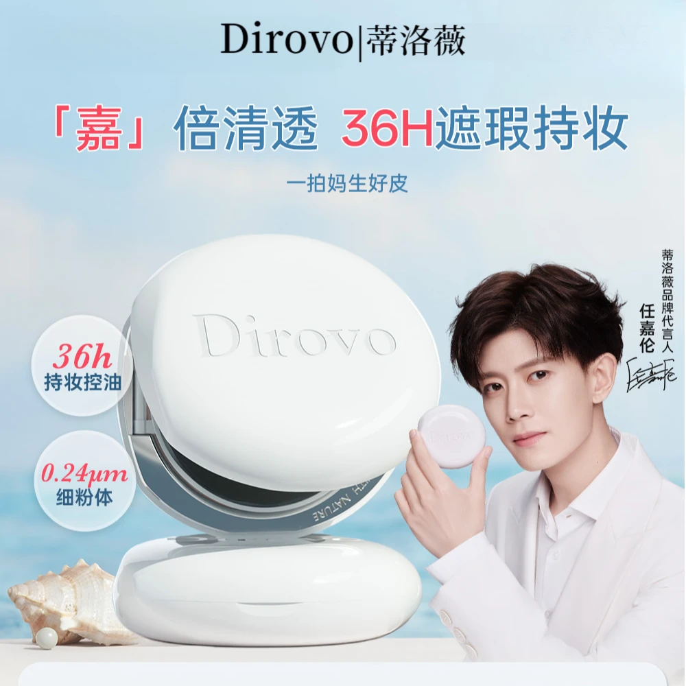 蒂洛薇水晶气垫高遮瑕粉底液持久不脱妆BB霜保湿不卡粉干皮油皮