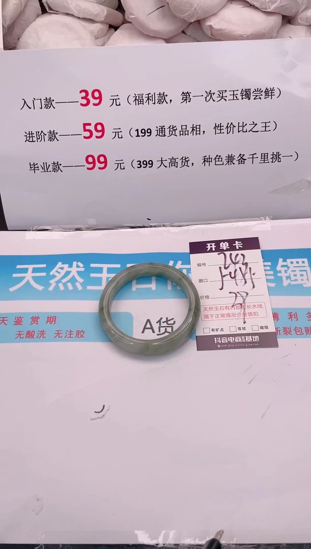 未镶嵌手镯石英质玉242
