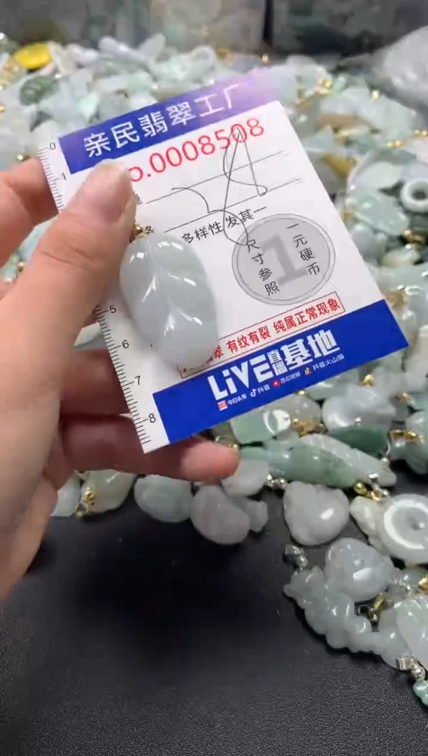 【闪购商品】翡翠吊坠(不含链)未镶嵌8508