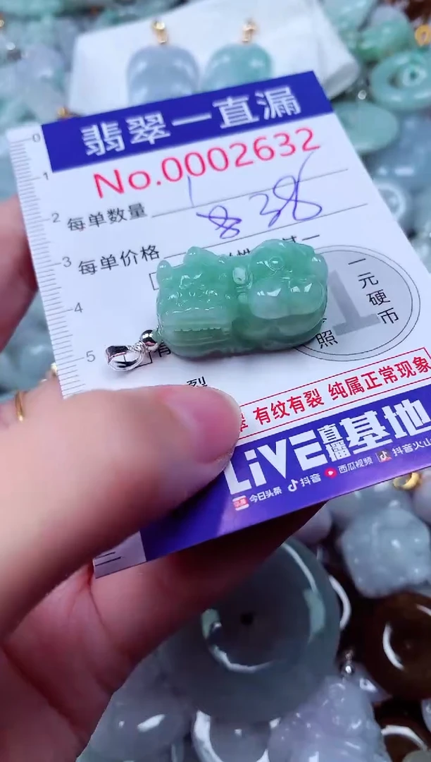 吊坠(不含链)未镶嵌翡翠2632