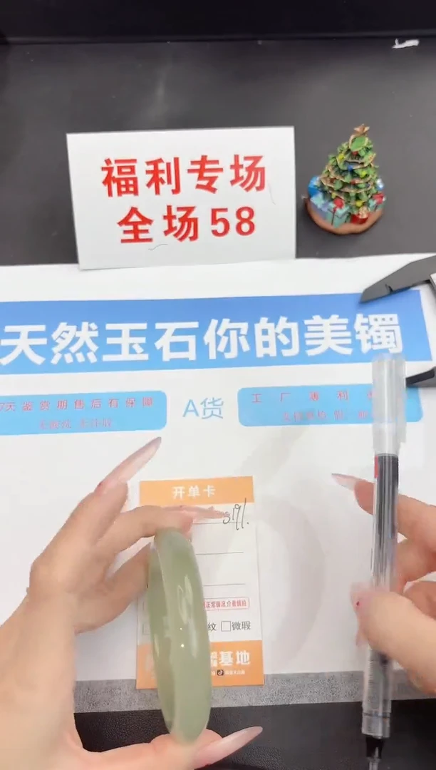 未镶嵌手镯石英质玉s191-58.6
