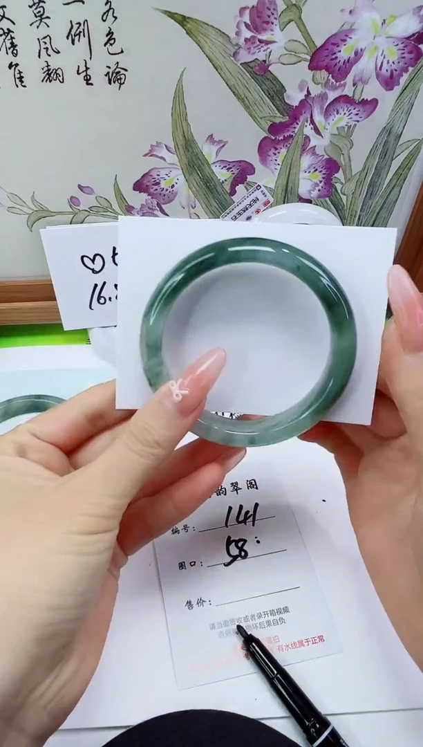 未镶嵌手镯石英岩玉141-58/59