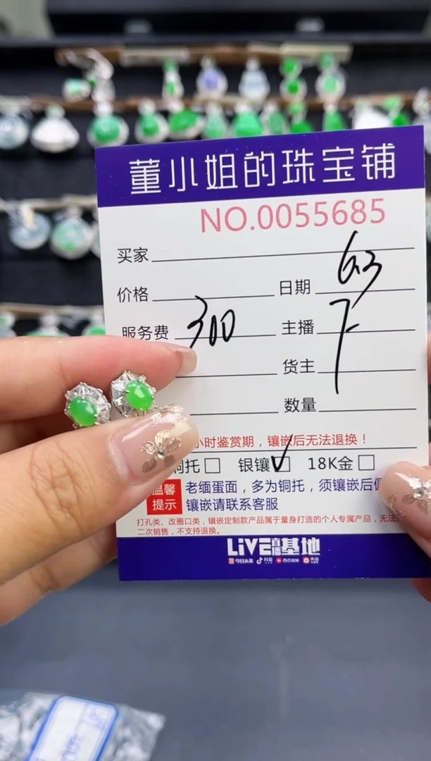 翡翠银S925镶嵌耳饰多人