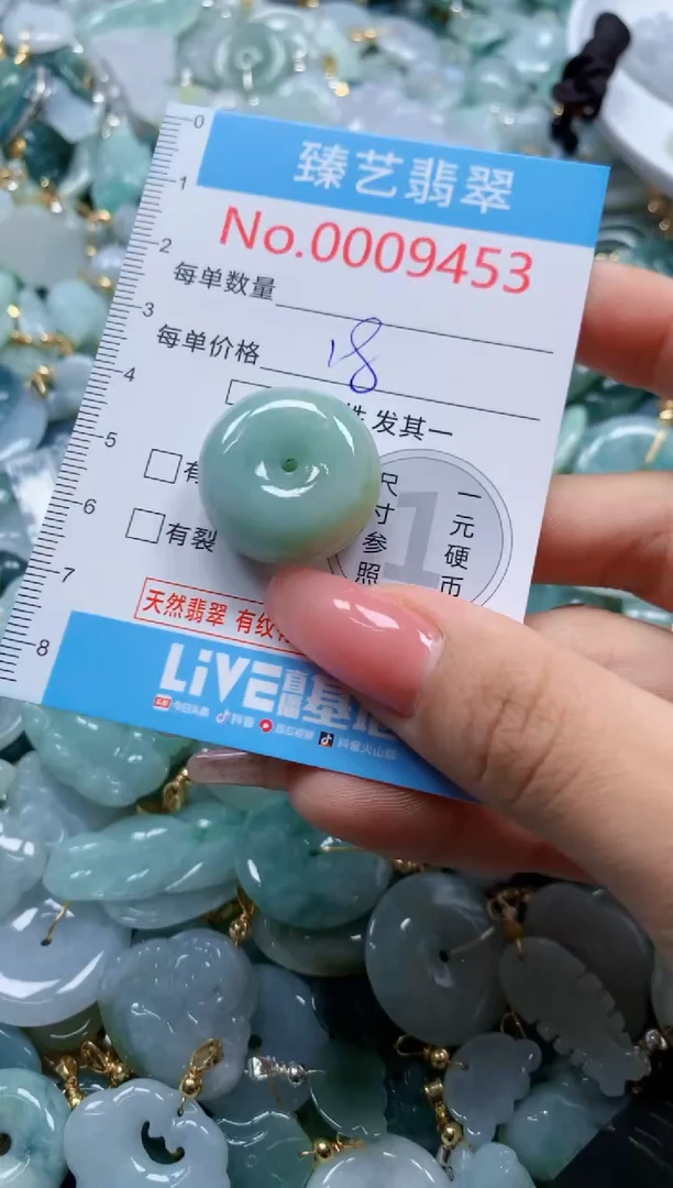 翡翠未镶嵌吊坠(不含链)9453