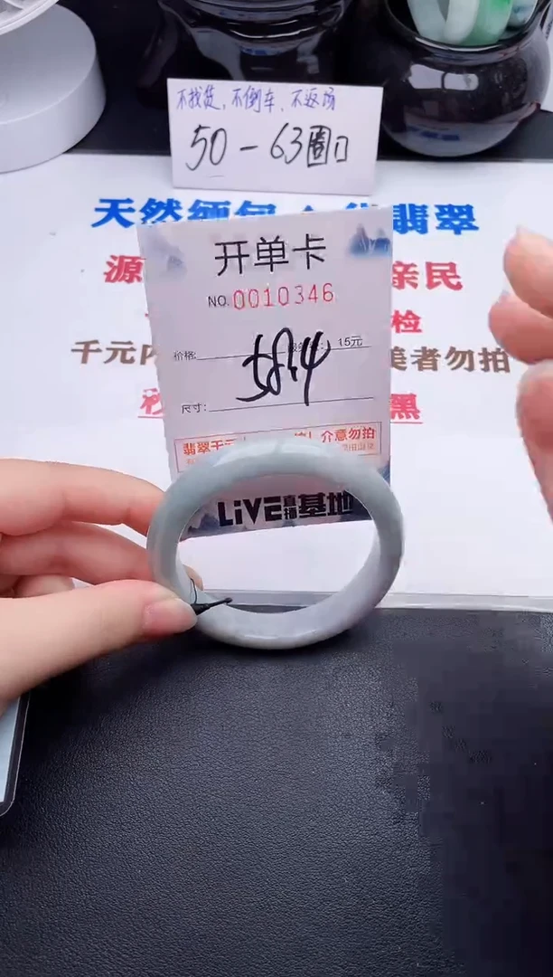 未镶嵌手镯翡翠46