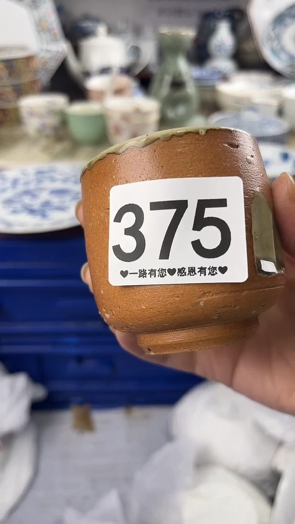 厮*375