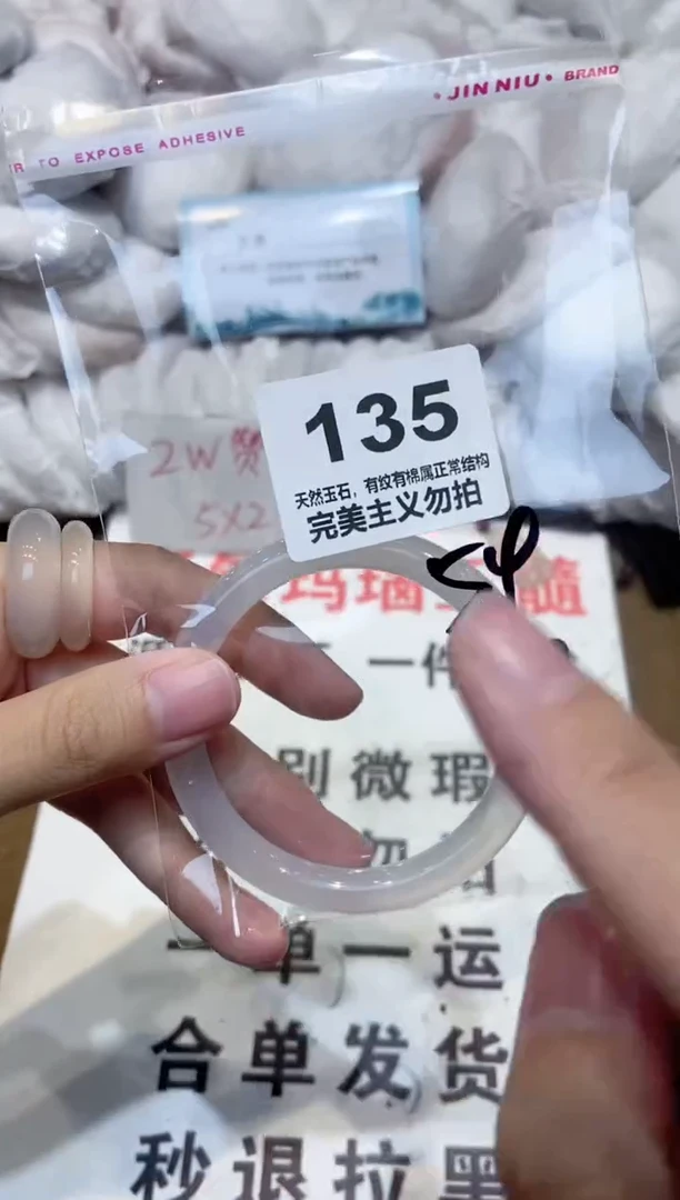 手镯玛瑙/玉髓未镶嵌54