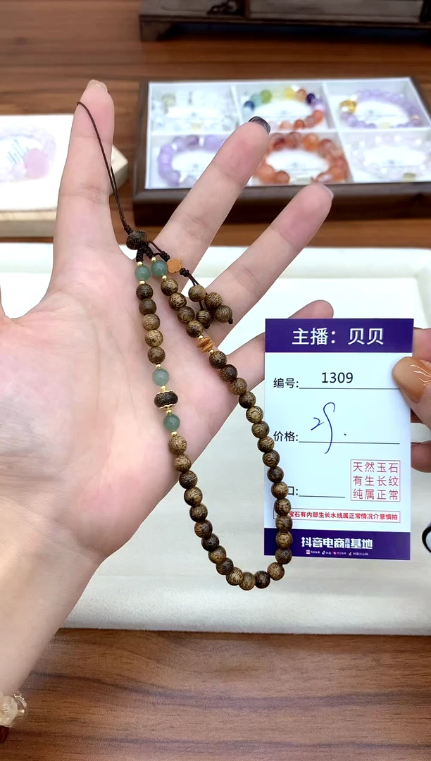 檀香木手机链  1309