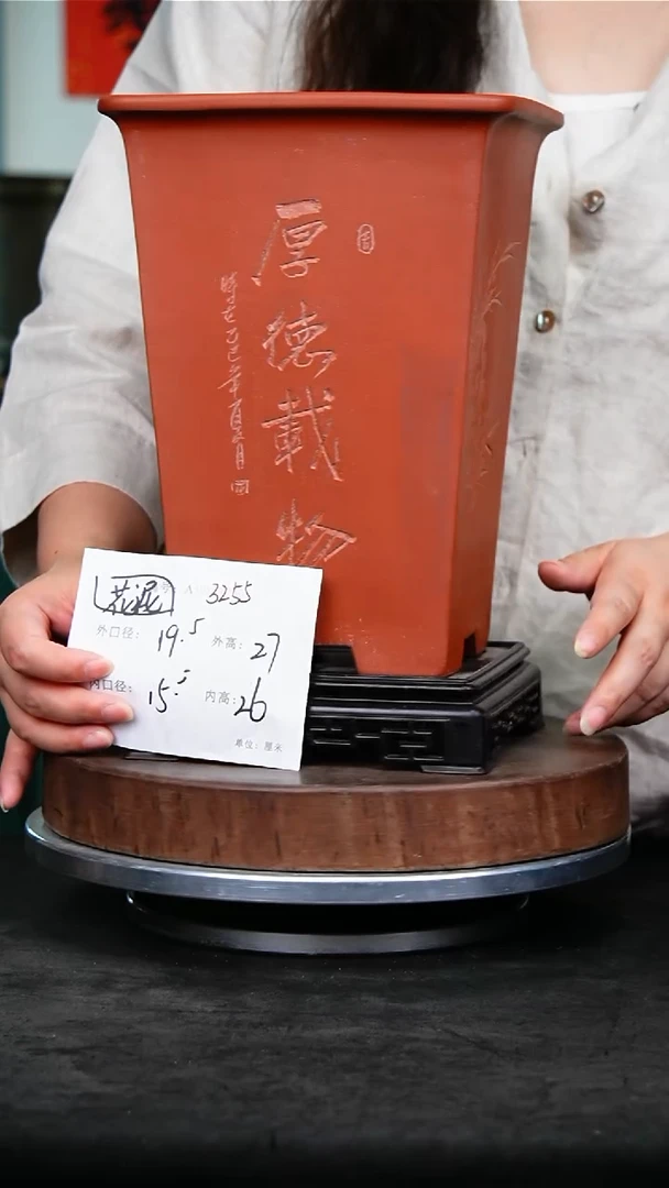 紫砂花盆3255+s花泥紫砂花盆&