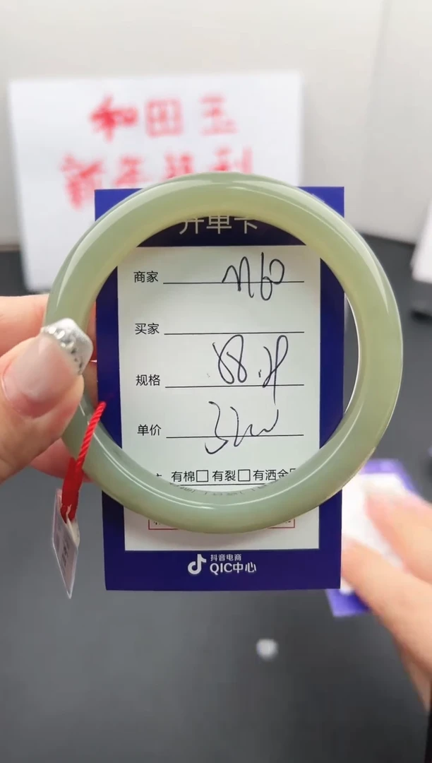 【闪购商品】和田玉手镯未镶嵌微色差M60