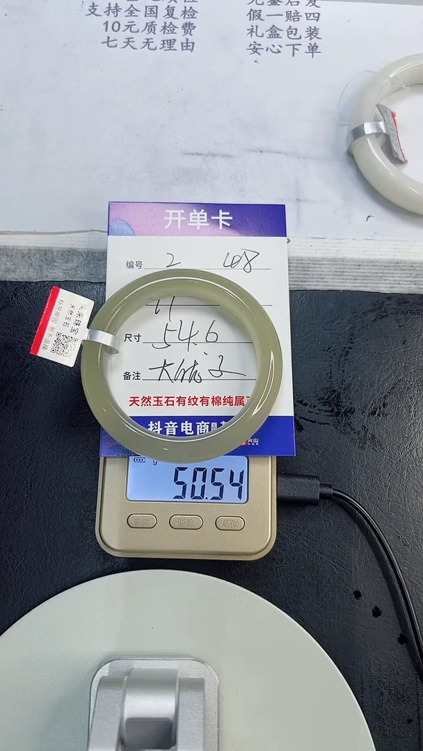 未镶嵌手镯石英质玉2/54.648g