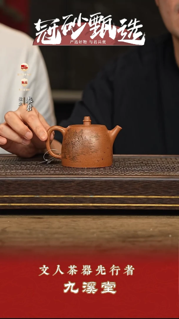 茶壶紫砂九溪堂壶157