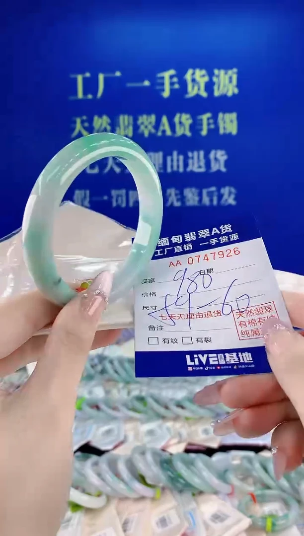 未镶嵌手镯翡翠26