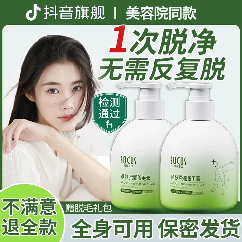 【程十an推荐】脱毛膏男女腋毛专用否留黑点永否久不长全身可用正品