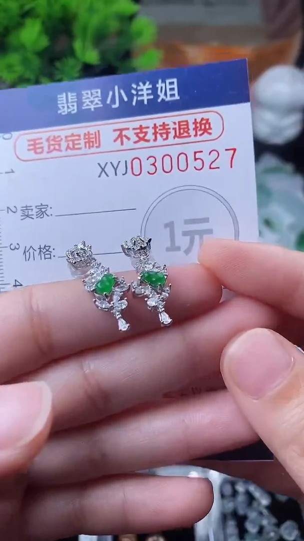 未镶嵌定制翡翠燕*毛货商品/不退换//0527