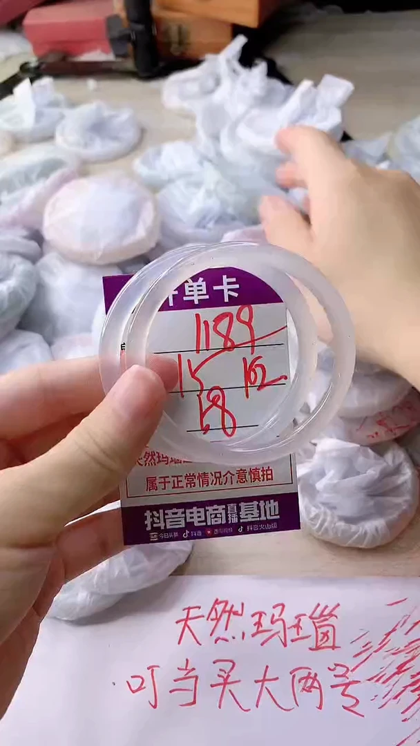 手镯玛瑙/玉髓未镶嵌1189