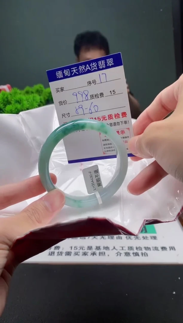 翡翠手镯未镶嵌17缅甸天然A货翡翠需包容瑕疵，介意慎拍