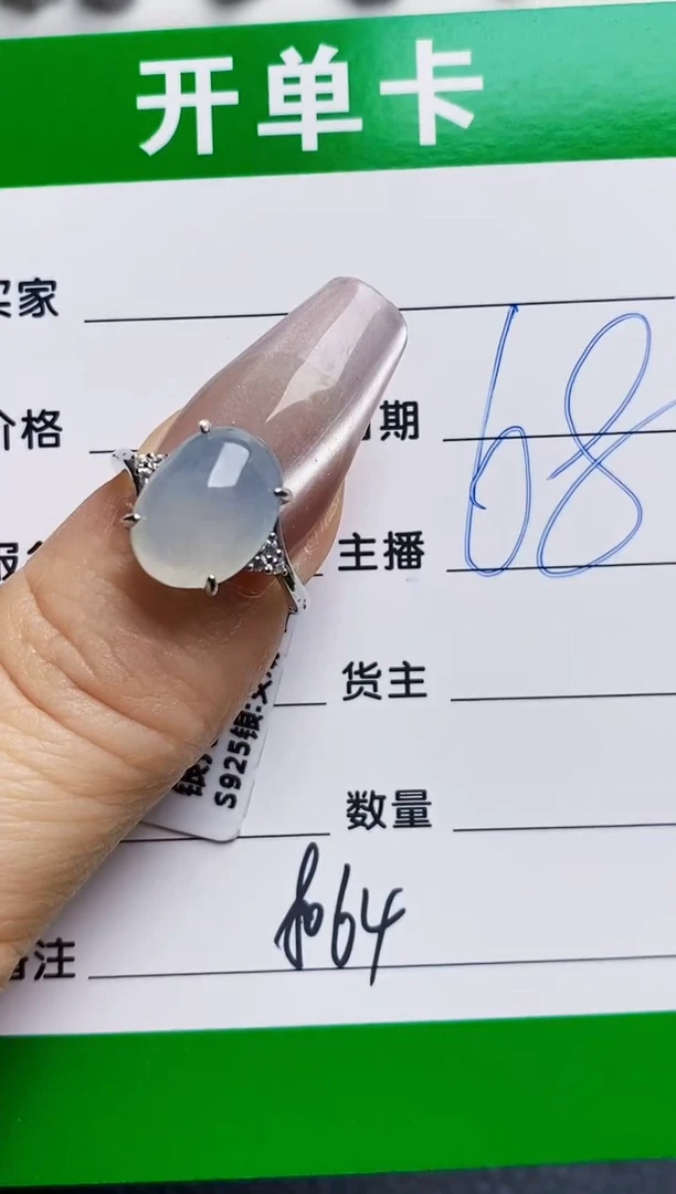 银S925镶嵌戒指翡翠8064