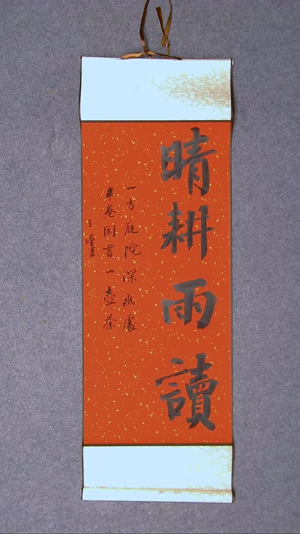 书法王德圣 山东临沂95*30尺寸卷轴