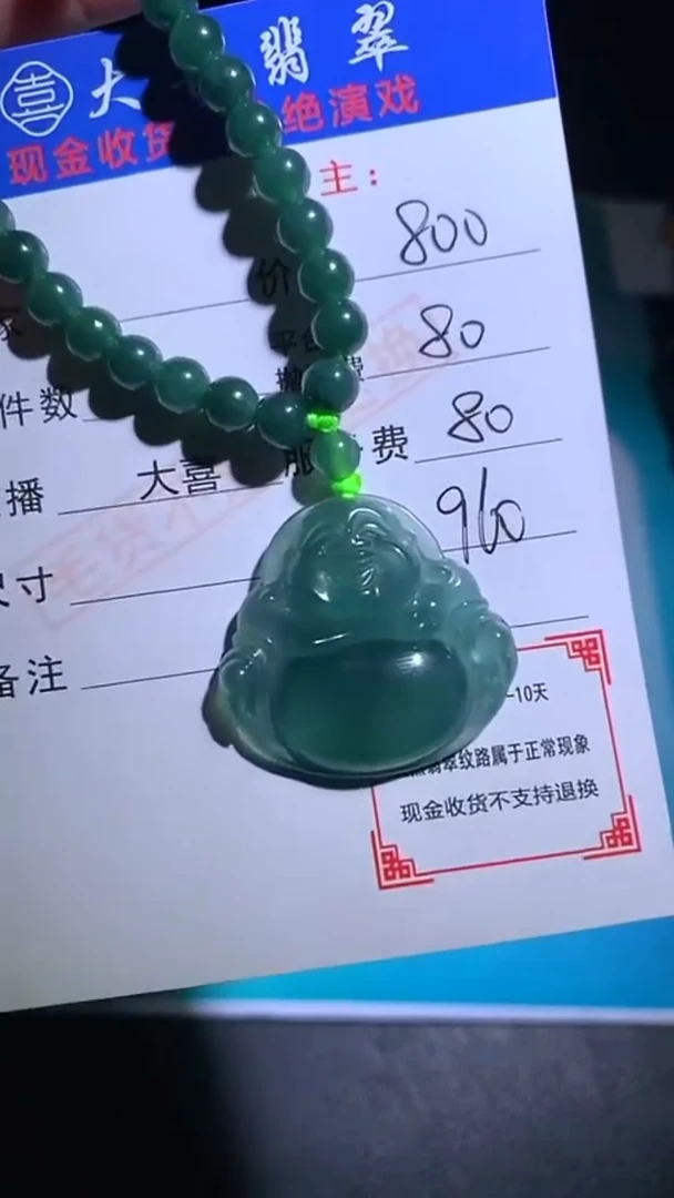 未镶嵌定制翡翠p-毛货-不退不换-