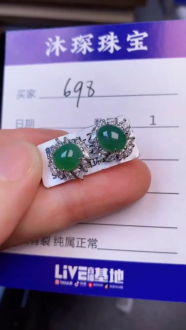 翡翠戒指未镶嵌6980