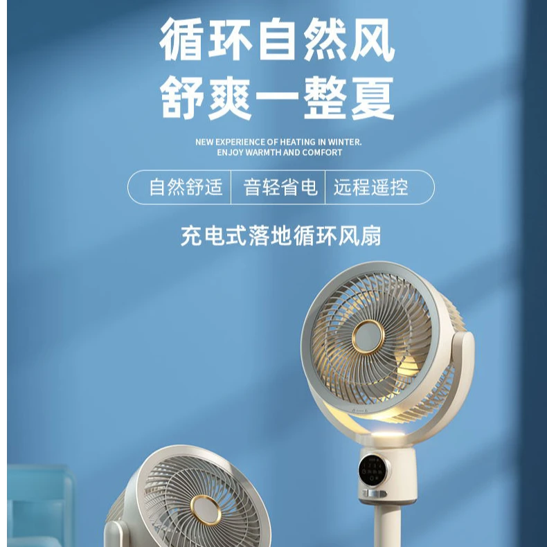 「618热销」夏季空气循环扇立式宿舍智能恒温