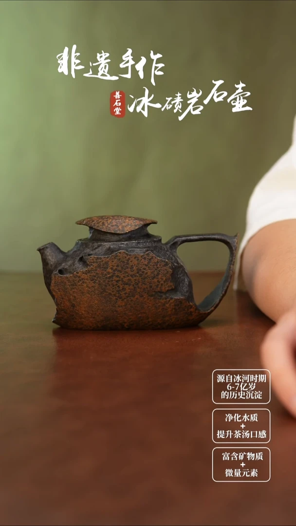 赤**心天然冰碛岩石头雕刻茶壶